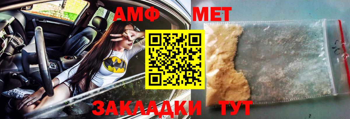 Амфетамин  Амфетамин 98%  блэк спрут как войти  это формула  Вход с VPN  Семёнов 