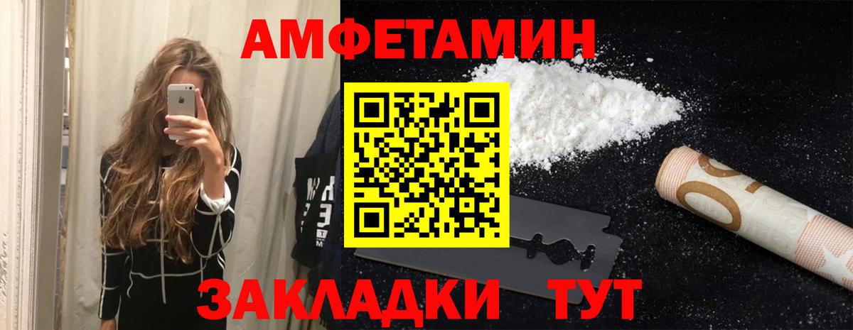 АМФ Розовый Семёнов