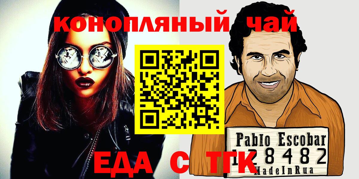 Canna-Cookies марихуана  Вход с VPN  Семёнов 