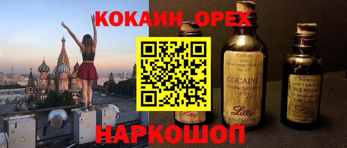 КОКАИН Эквадор Семёнов