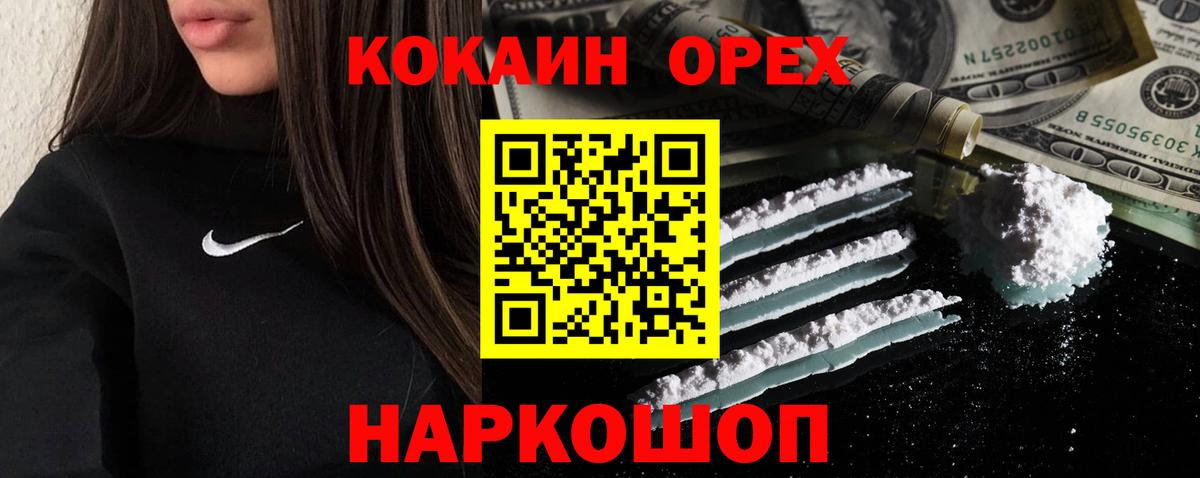 Cocaine 98%  Вход с VPN  Семёнов 