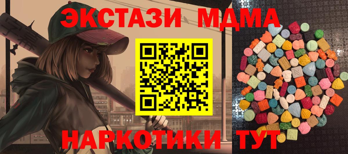 Ecstasy 99%  Вход с VPN  Экстази MDMA  Семёнов 
