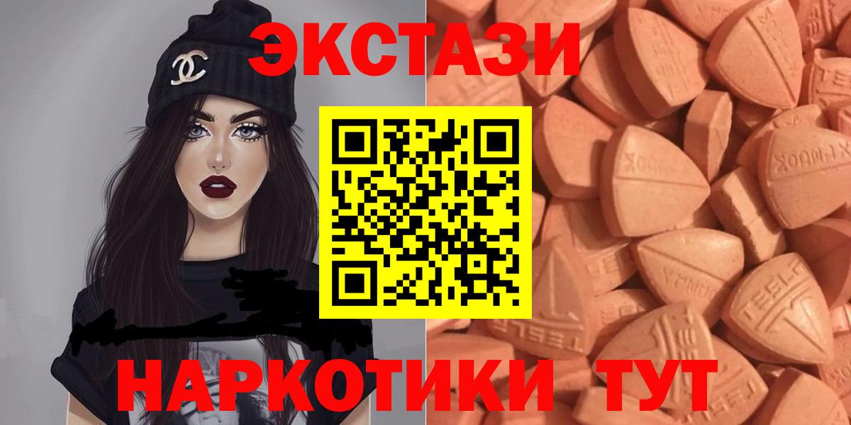 Экстази MDMA Семёнов