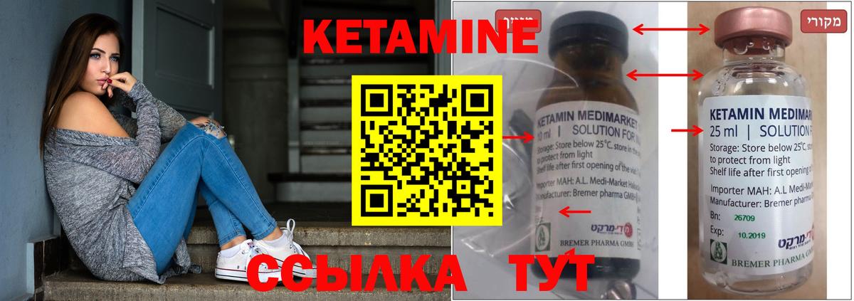 КЕТАМИН VHQ Семёнов