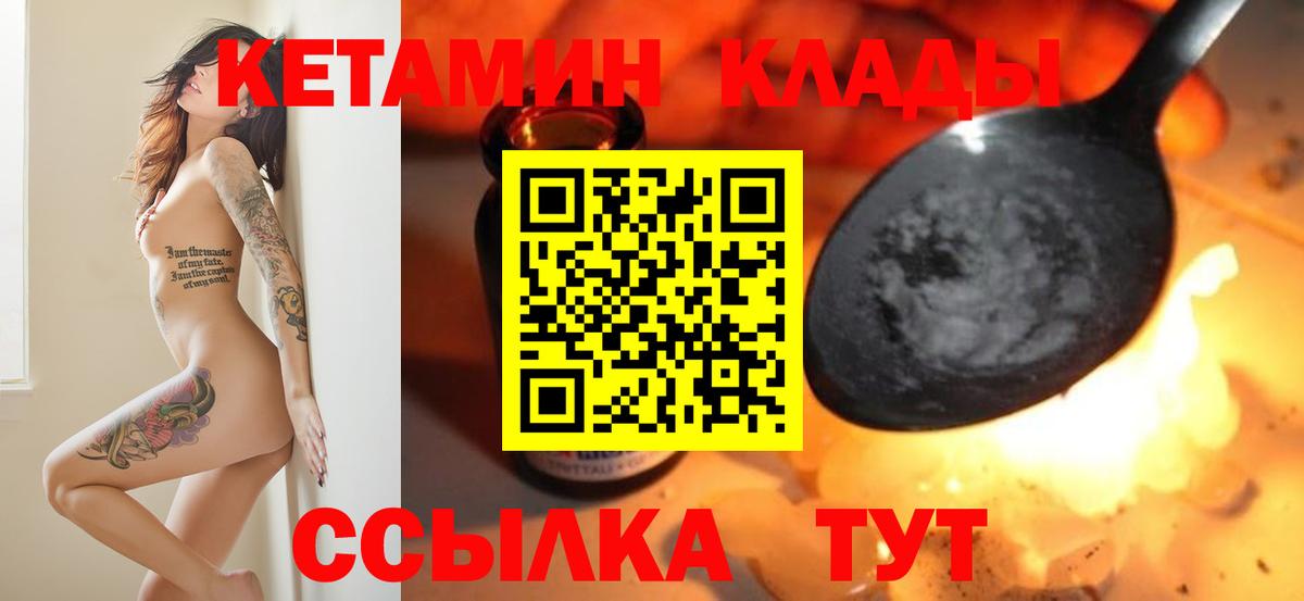 Семёнов  Кетамин ketamine  КЕТАМИН ketamine  Вход с VPN 