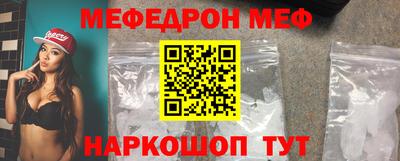 мефедрон Сланцы