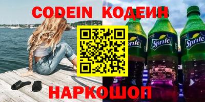 бутират Славянск-на-Кубани