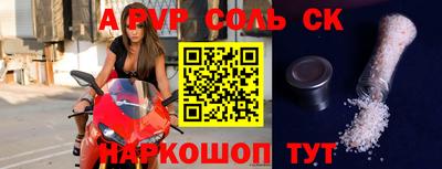 мефедрон Сланцы