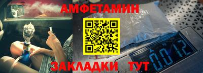 амфетамин Славгород