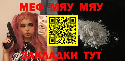 мефедрон Сланцы