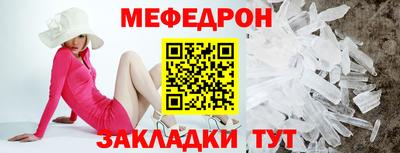 мефедрон Сланцы