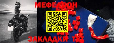 мефедрон Сланцы