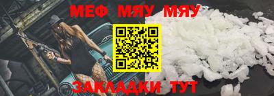 мефедрон Сланцы