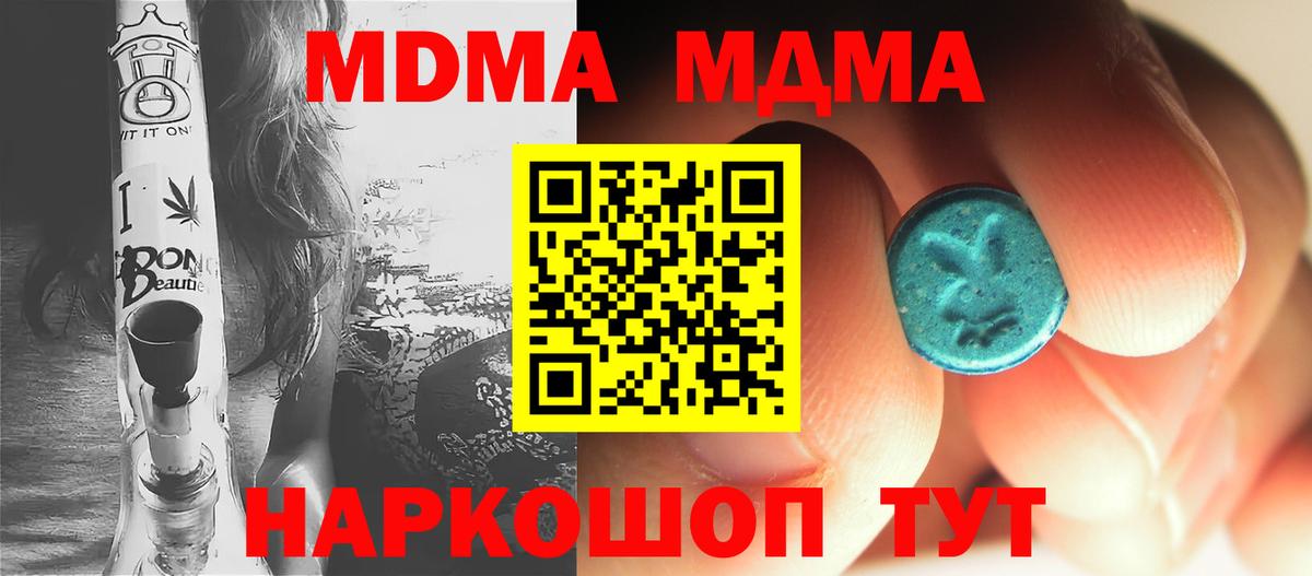 МДМА Molly Семёнов