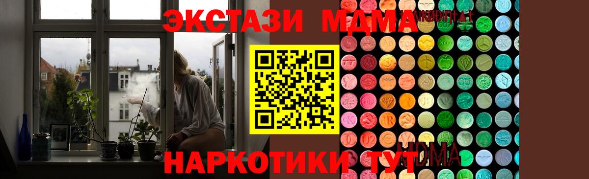 МДМА crystal  Вход с VPN  Семёнов  МДМА кристаллы 