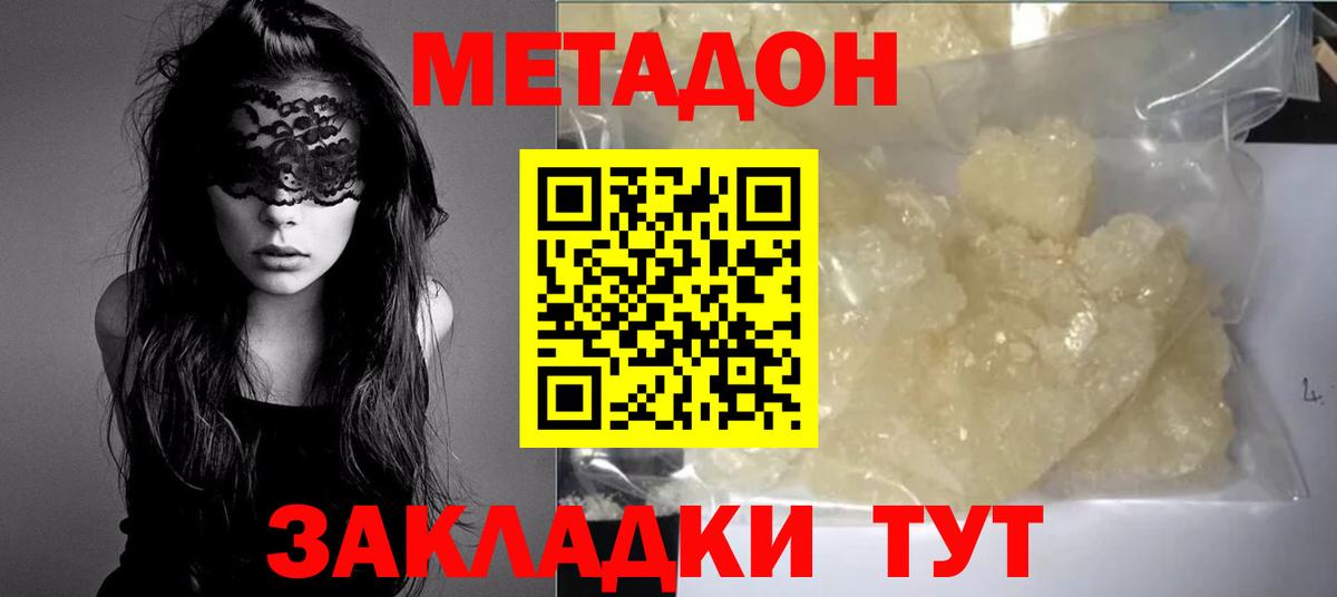 МЕФ   ГАШ  Вход с VPN  МАРИХУАНА  MDMA  ГАШИШ  Меф  Семёнов  Cocaine 