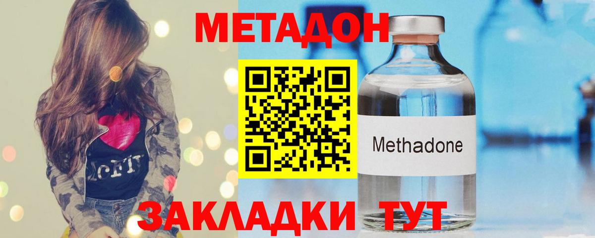 мега маркетплейс  Метадон кристалл  Вход с VPN  Семёнов 