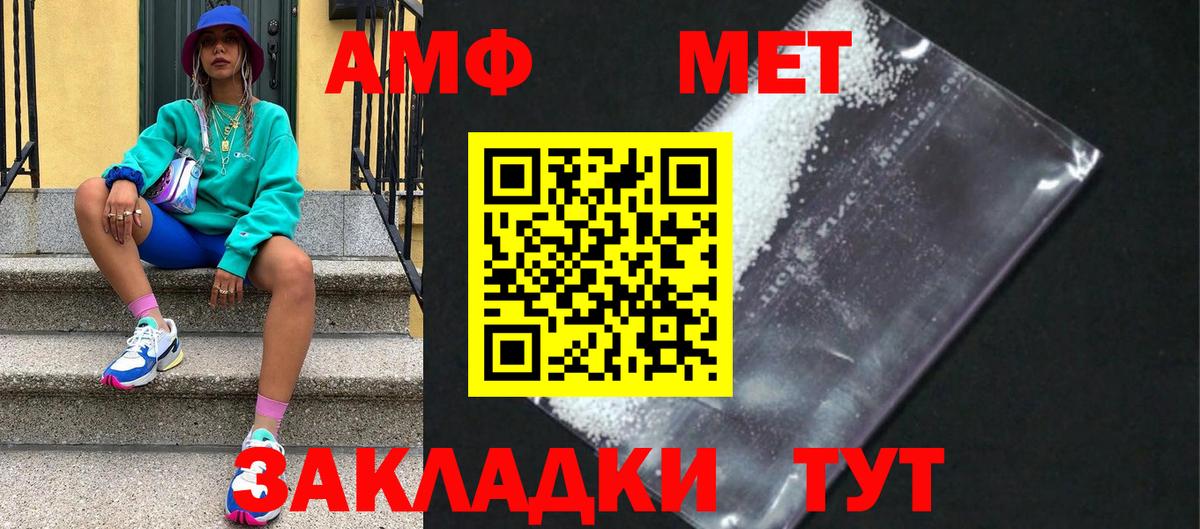 Первитин кристалл  Вход с VPN  Первитин кристалл  Семёнов 