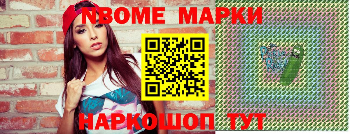 Семёнов  Марки 25I-NBOMe 1,5мг  Марки 25I-NBOMe  Вход с VPN 