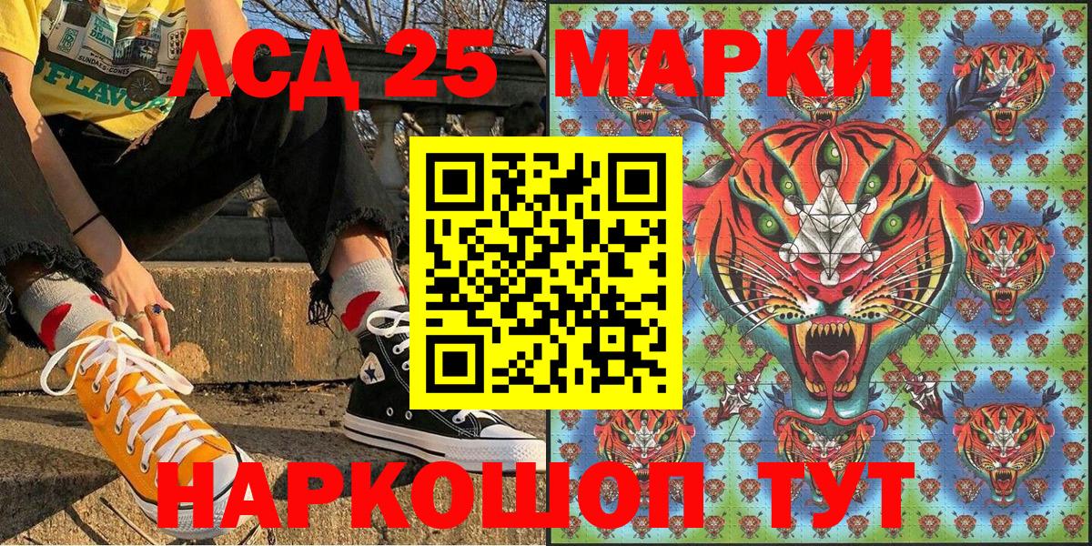 Наркотические марки 1500мкг Семёнов