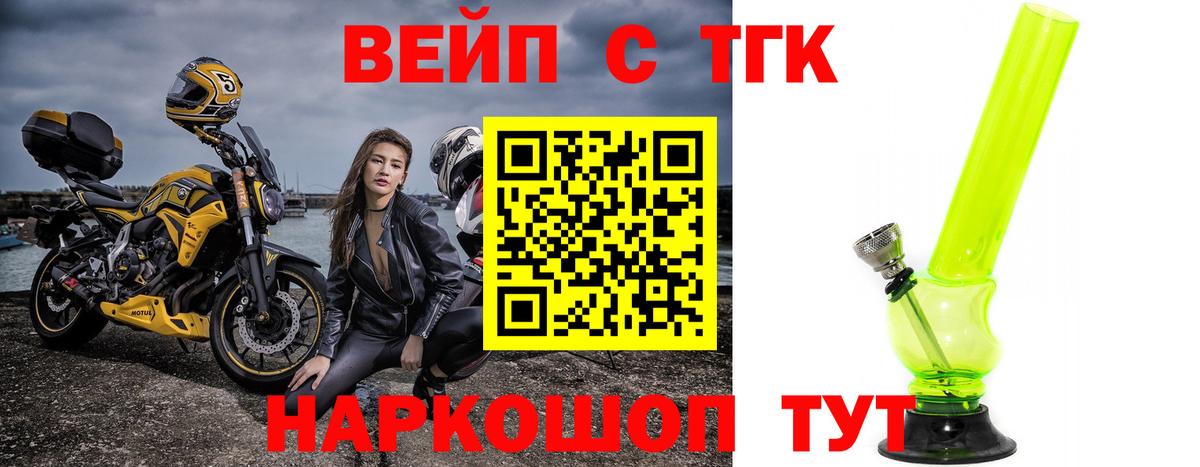 как найти закладки  Вход с VPN  Семёнов  Дистиллят ТГК вейп с тгк 