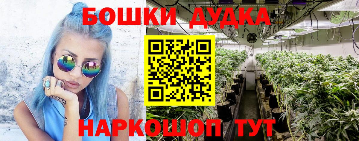 Бошки марихуана гибрид  Вход с VPN  МАРИХУАНА OG Kush  Семёнов  Бошки Шишки гибрид 